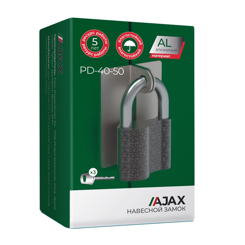Замок навесной AJAX PD-40-80 фин 3ключа