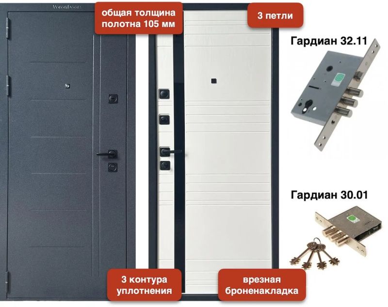 Дверь стальная VD-144 Букле черный (100мм) (Белое дерево) (860R)