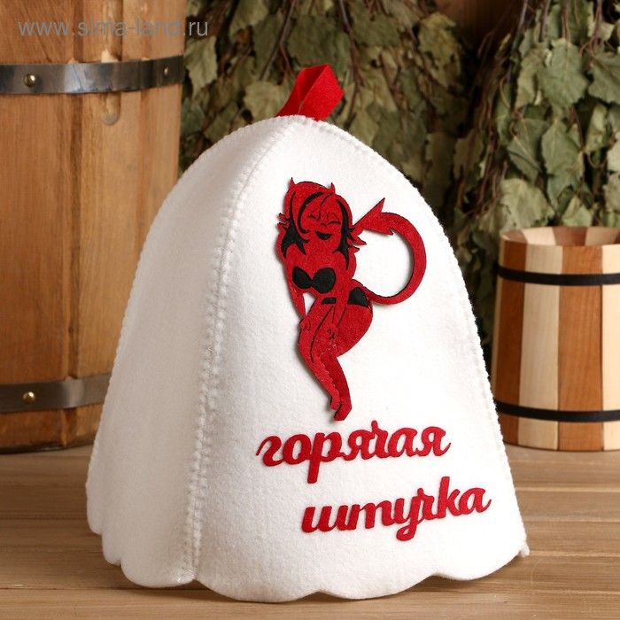 Шапка д/сауны "Горячая штучка" с аппликац