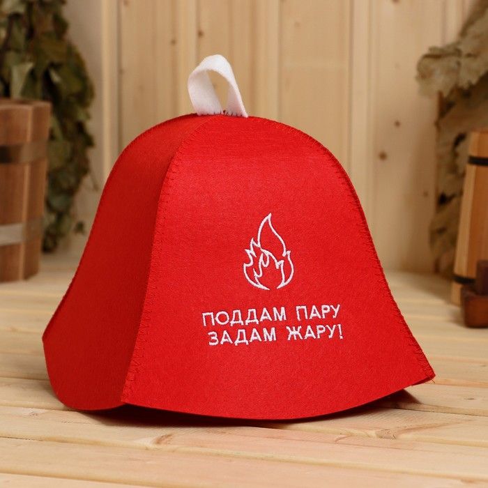 Шапка д/сауны "Поддам пару, задам жару" 