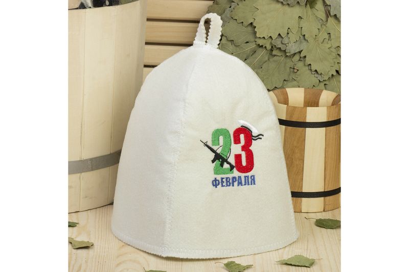 Шапка д/сауны "23 февраля" 