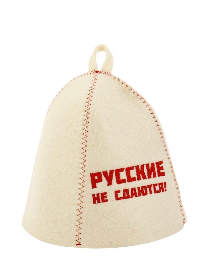 Шапка для бани и сауны «Русские не сдаются!», полиэфир, шерсть