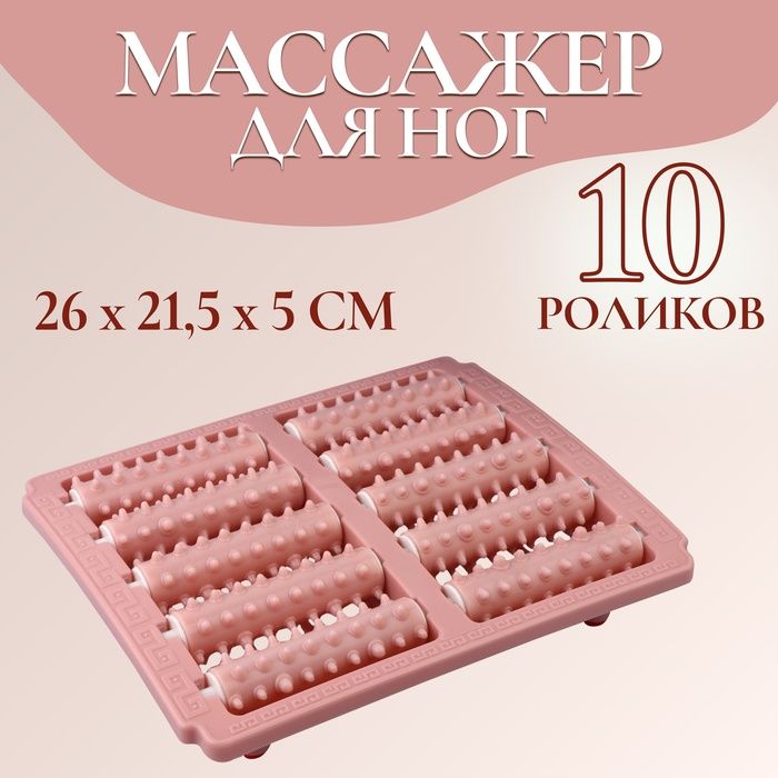 Массажёр «Барабаны», 5 рядов, цвет розовый