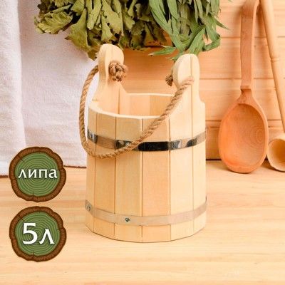 Ведро 5л "Емеля" нерж обруч