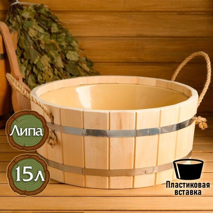 Таз 15л с пласт.вставкой ТП-15