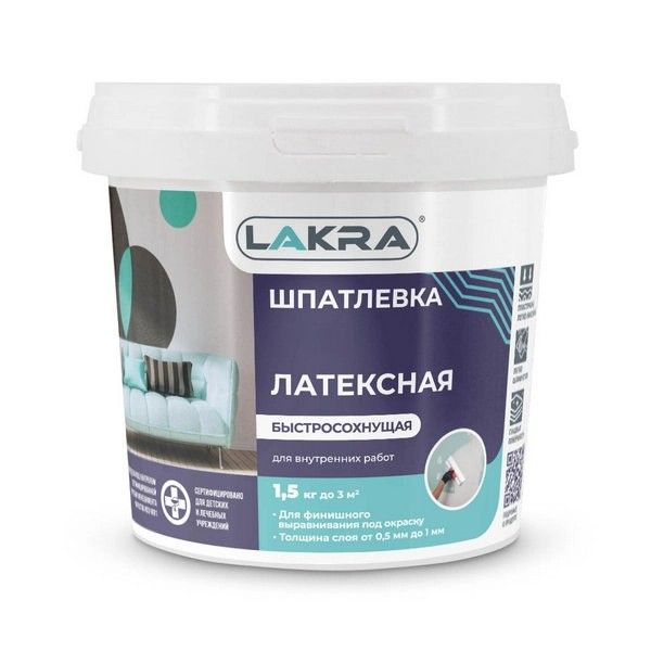 Шпатлевка ЛАКРА латекс 1,5кг для внутр. раб.
