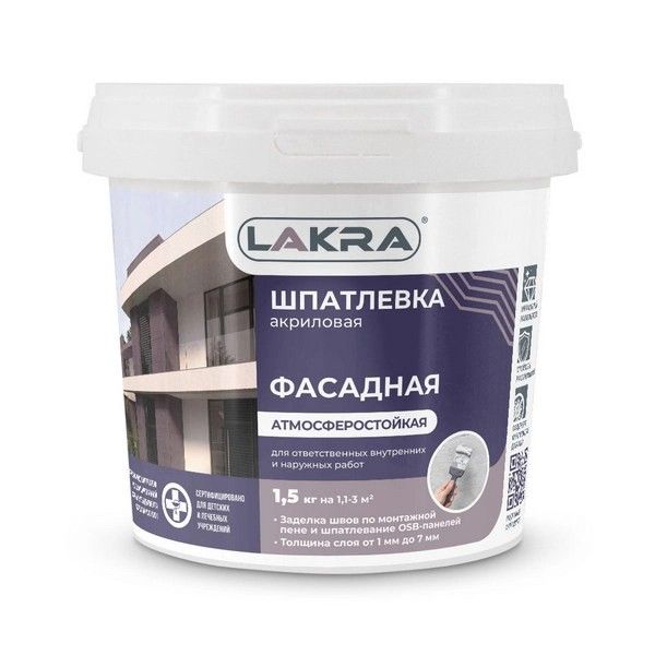 Шпатлевка ЛАКРА акрил фасад 1,5кг 