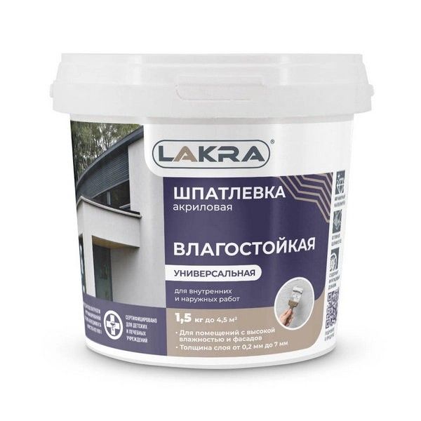 Шпатлевка ЛАКРА универс акрил 1,5кг