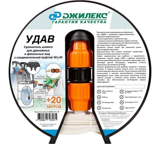 Удлинитель шланга 40*40 (20м)