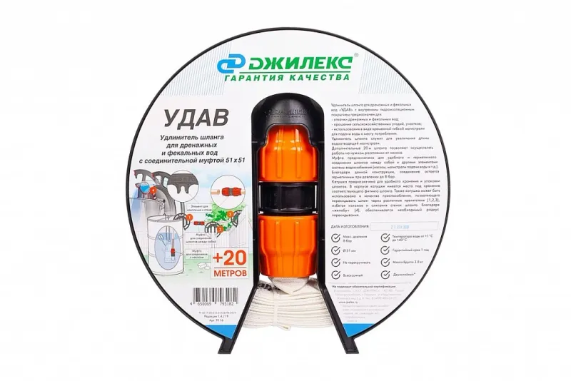 Удлинитель шланга 51*51 (20м)