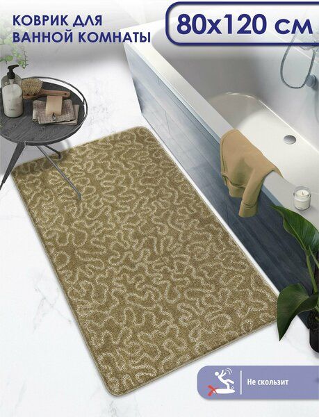 Коврик НАНОХЛОПОК SHAHINTEX 80*120 серый