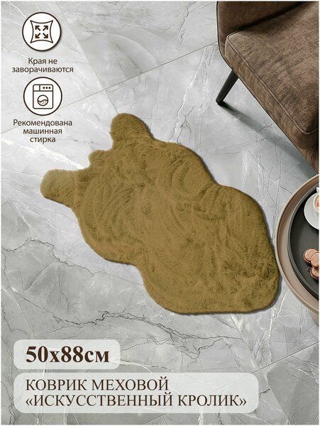 Коврик меховой SHAHINTEX шкура 50*88 фламинго