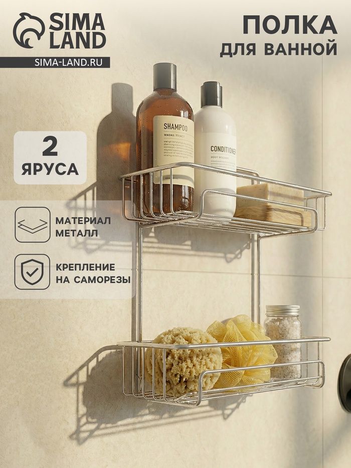 Полка прямая 2 яруса прямоугол 29х12,5х30см хром