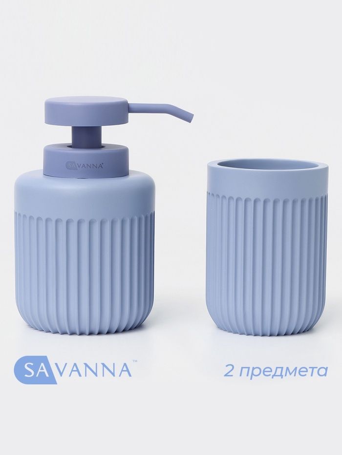 Набор д/ванны 2пр Savanna Голубой