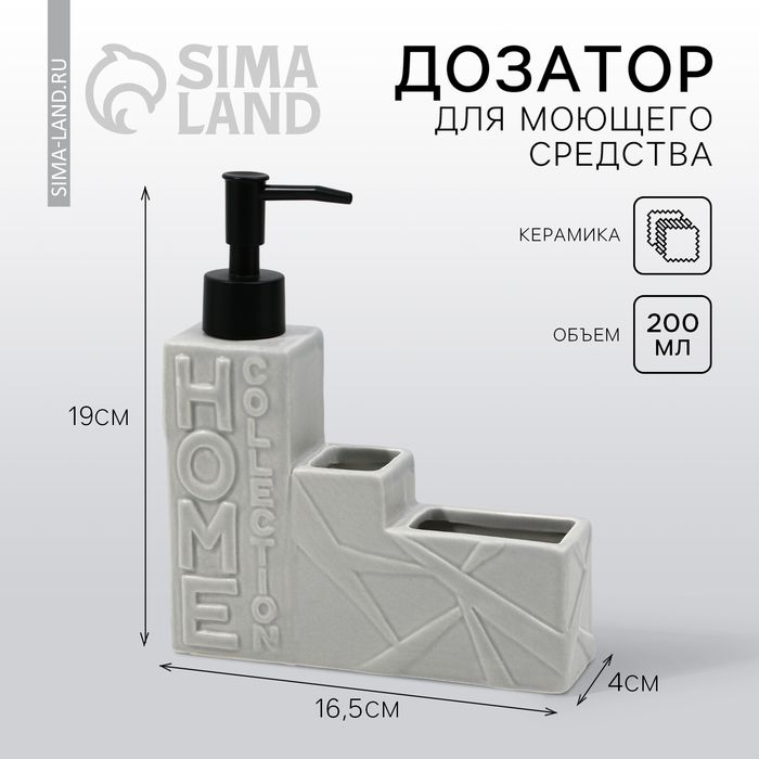 Дозатор для жидкого мыла, серый,16×12×4 см