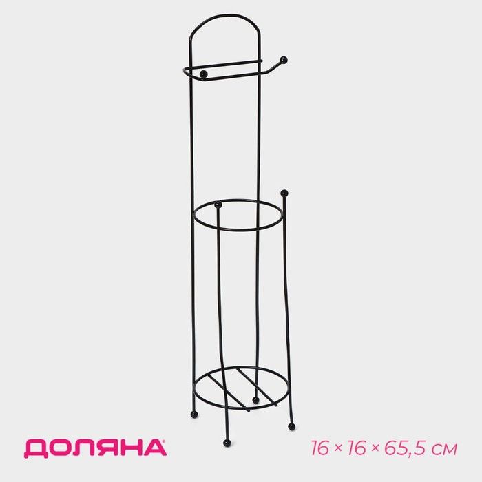 Держатель для туалетной бумаги Доляна, цвет чёрный