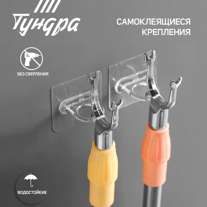 Держатель с клейкой поверхностью ТУНДРА, d-25 мм, 68*68 мм