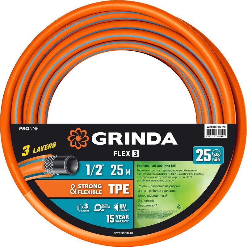 Шланг полив GRINDA PROLine FLEX 3 1/2  50м армир.