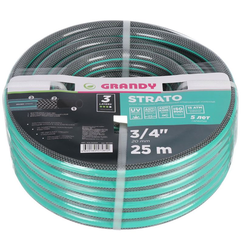 Шланг полив GRANDY STRATO 3/4 (20) 25м арм 3сл  