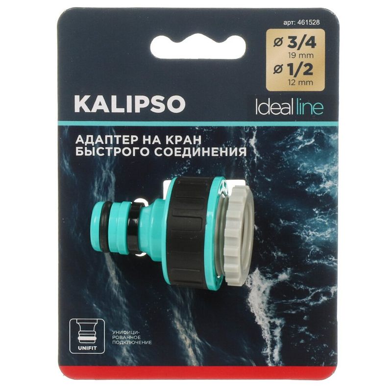 Переходник 1/2"-3/4" Kalipso DY8006G/DY8024GL 