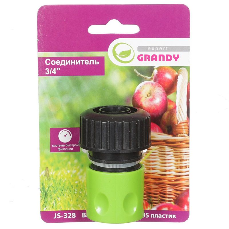 Соединитель GRANDY 3/4 быстросъемный JS-328 
