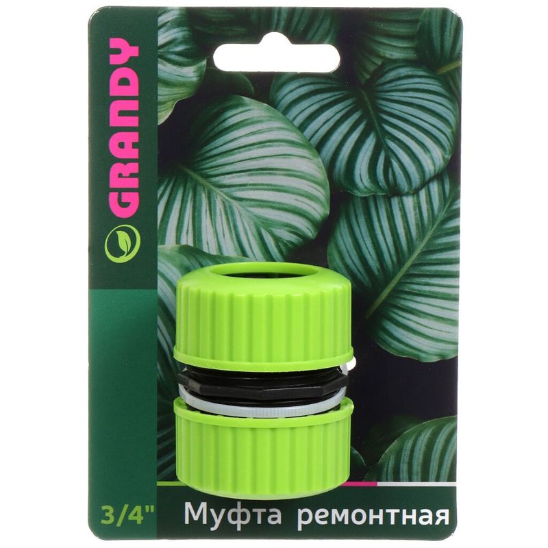 Полив Муфта ремонтная 3/4 GRANDY JS-322