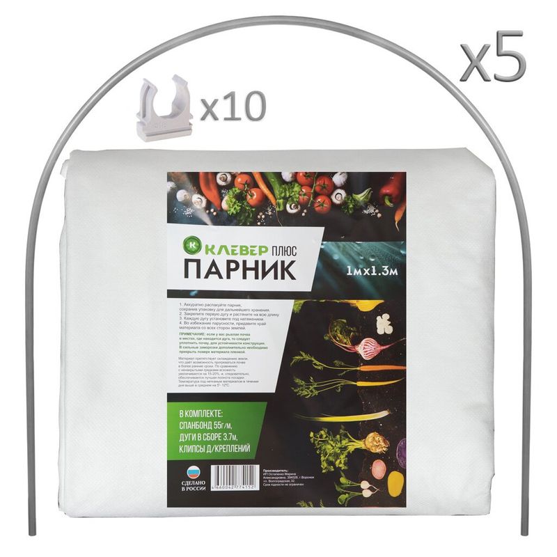 Парник КЛЕВЕР ПЛ 4*1*1,3м спанбонд 42г/м дуги 3,7м