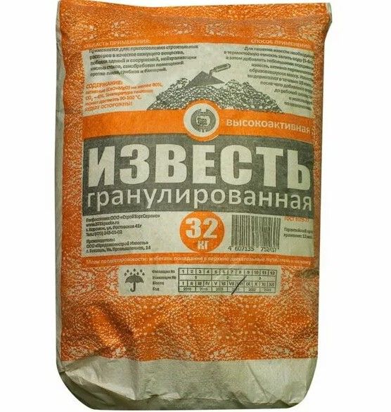 Известь гранул 32кг негаш. ВТВ