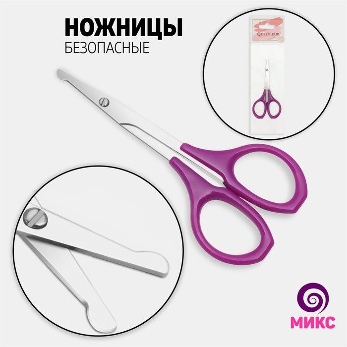 Ножницы прямые 9см, МИКС