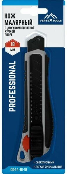 Нож VERTEXTOOLS PROFI 18мм, SK5 TPR 0044-18-7