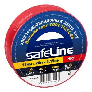 Изолента Safeline ПВХ 19/20 красная, 150мкм