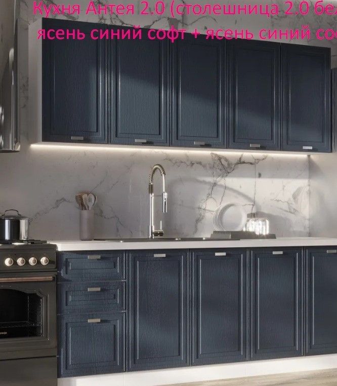Кухня Пасаденна 3,6м (брилиант/железный камень) б/столешн НЕ ПРОДАВАТЬ