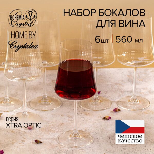 Набор бокалов д/вина LUMINARC XTRA OPTIC 360мл 6шт ножка