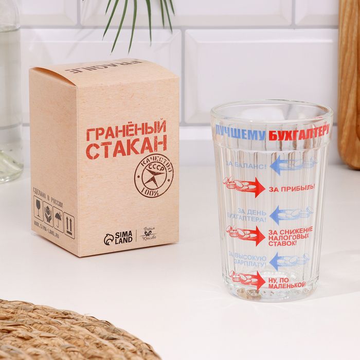Стакан гранёный «Бухгалтеру!» 250 мл