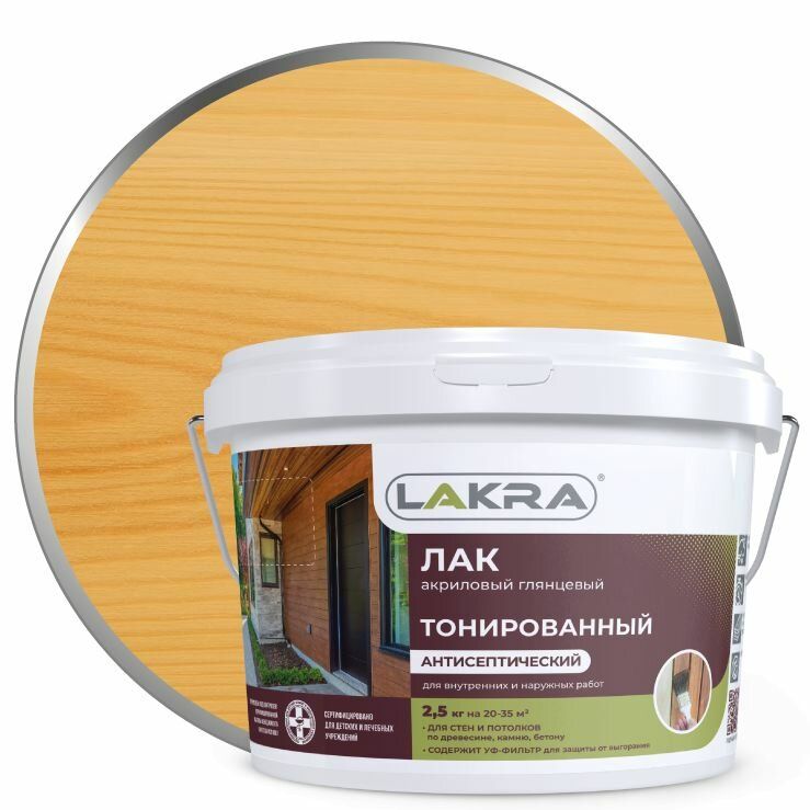 Лак в/д тонированный Лакра Бесцветный 2,5кг Л-С