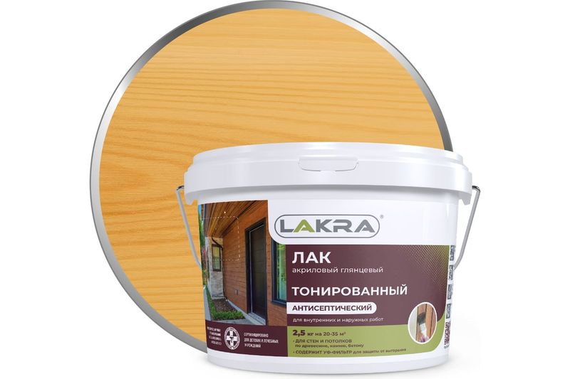 Лак в/д тонированный Лакра Сосна 2,5кг Л-С
