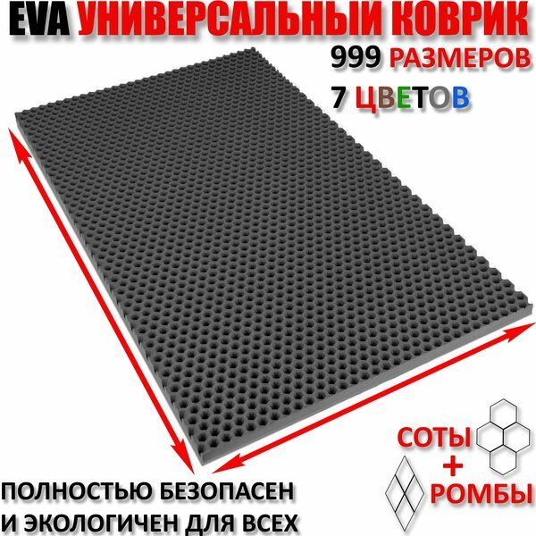 Коврик SHAHINTEX ПРАКТИК "Соты" 120*1500 серый
