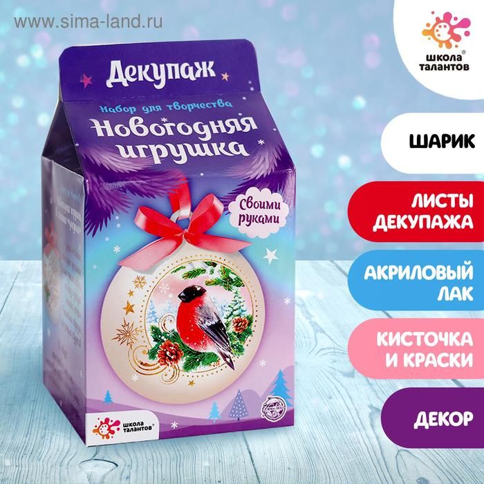 Набор д/творч Декупаж новогоднего шарика снегирь