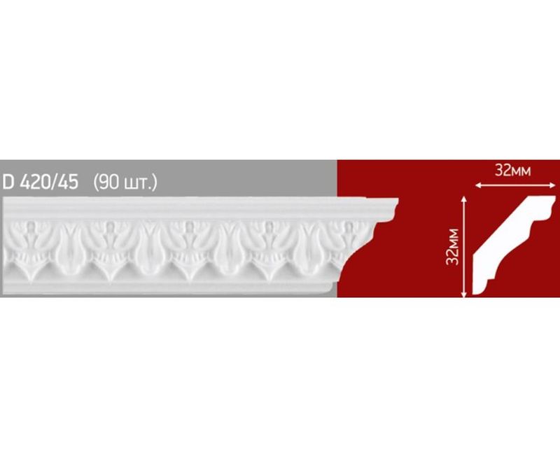 Плинтус D420/45  (90) 1,5 м