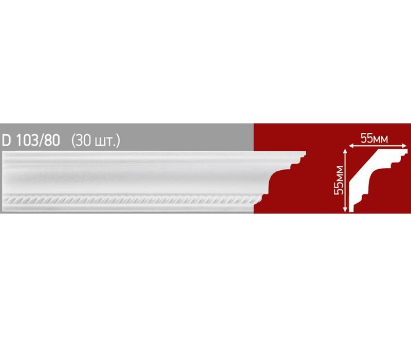 Плинтус D103/80  (50) 2,0 м