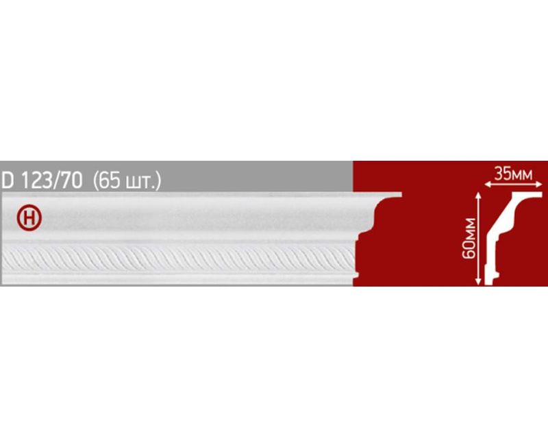 Плинтус D123/70  (65) 2,0 м