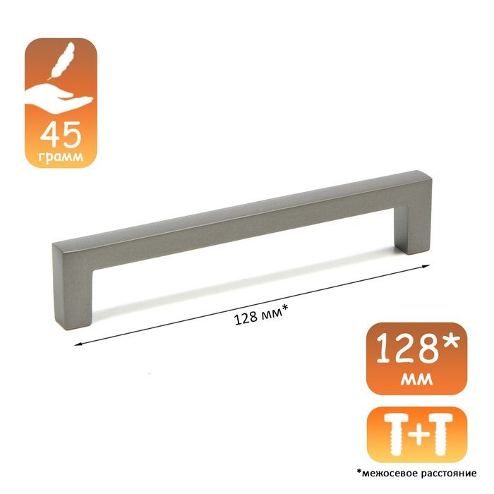 Ручка-скоба CAPPIO RC232 128мм графит