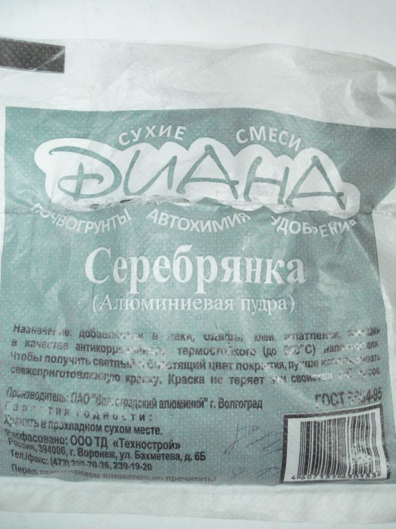Серебрянка пудра 50гр ГС/Диана