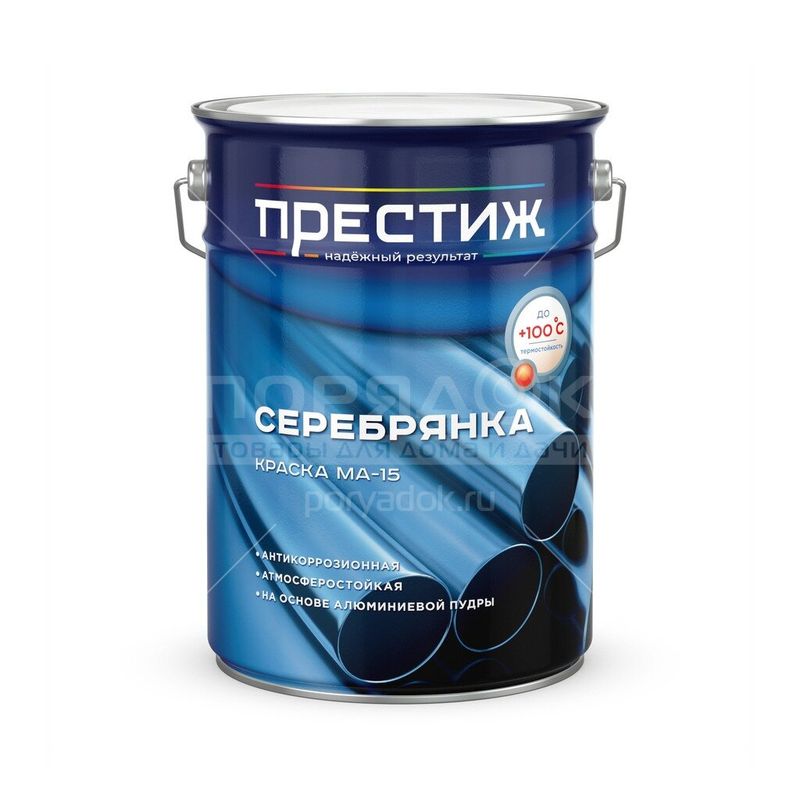 Серебрянка 8кг Престиж МА-15