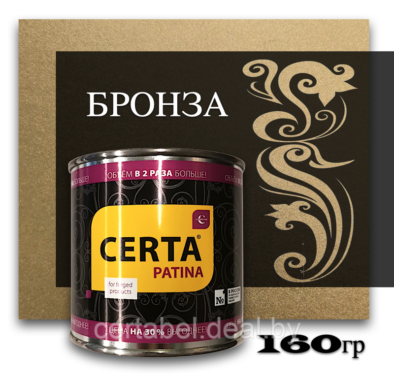Патина Церта 0,16кг бронза 