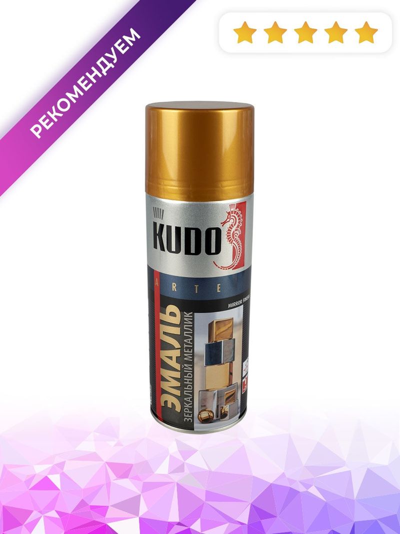 Краска аэрозоль KUDO металлик золото зеркаль 520ml