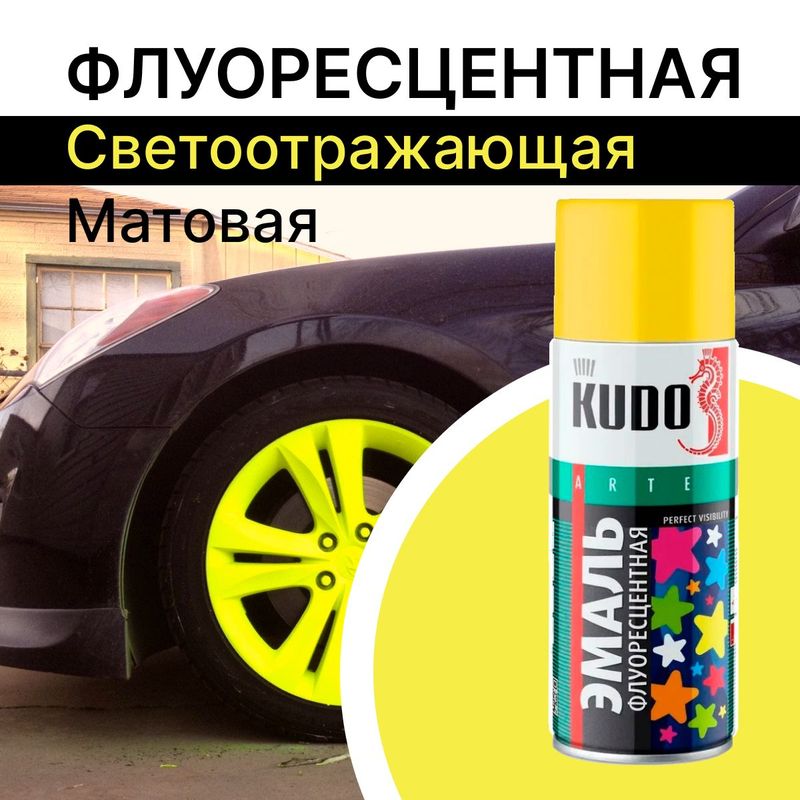 Краска аэрозоль KUDO флуоресцент. лимонно-желтая 520ml