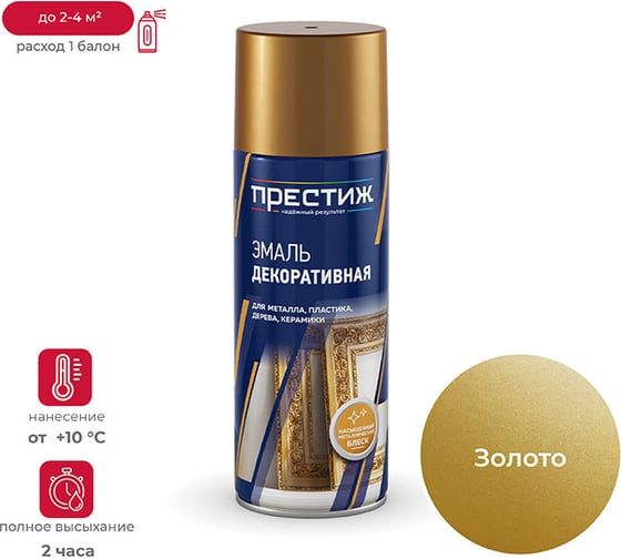 Краска аэрозоль ПРЕСТИЖ натур. золото 425мл