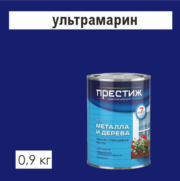 Эм. Престиж ПФ -115 ультрамарин 0,9кг