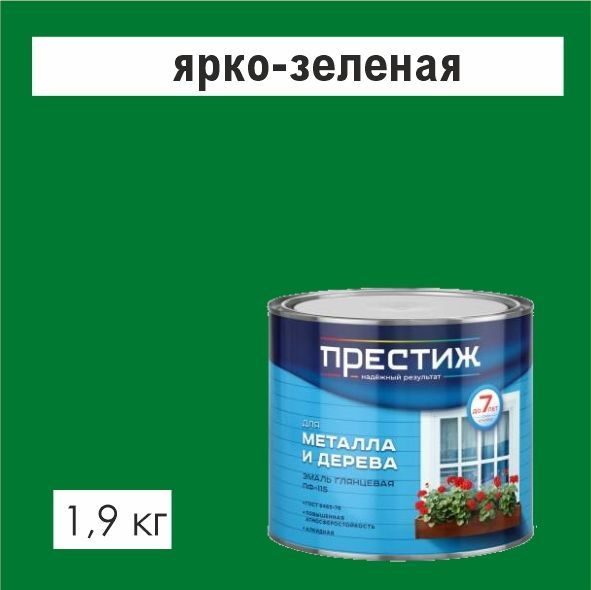 Эм. Престиж ПФ -115 ярко-зеленая 1,9кг